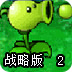 手机挂ss热点