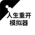 tx speed这个软件怎么用